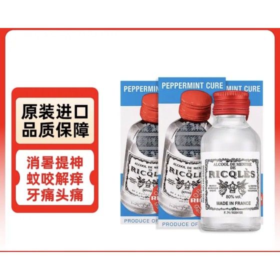 法國 RICQLES 雙飛人藥水 50ml 港版可內服外用